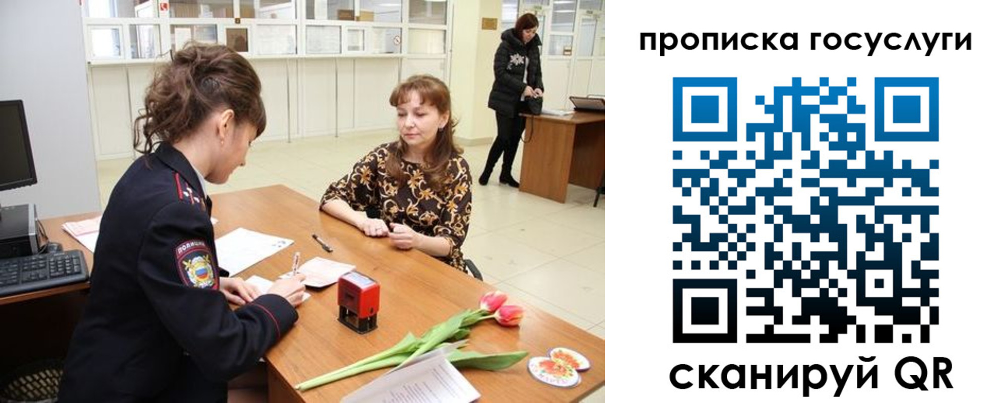 прописка штамп в Черкесске