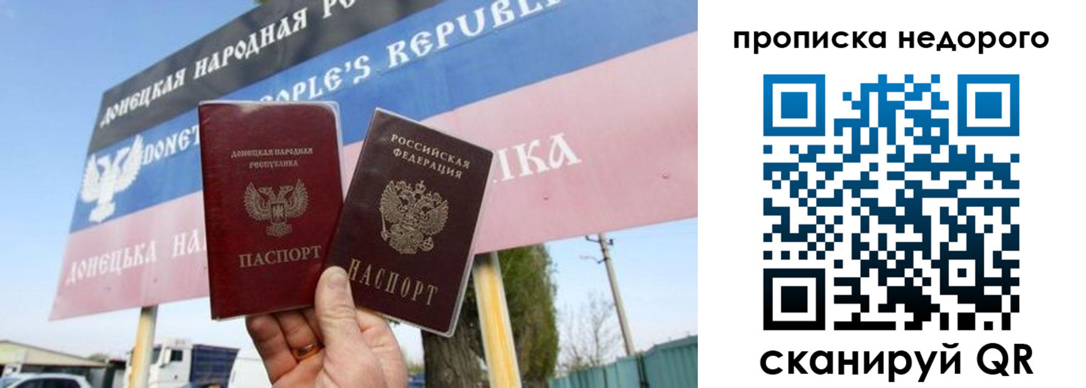 прописка для военкомата в Черкесске