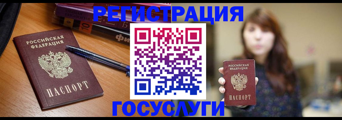 прописка в квартире в Черкесске