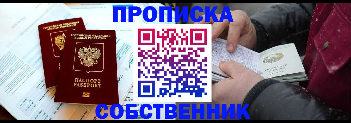 прописка для военкомата в Черкесске