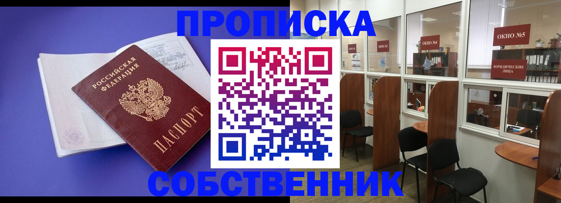 миграционный учет в Черкесске