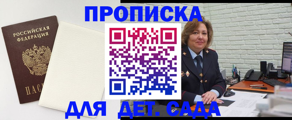 прописка в Черкесске