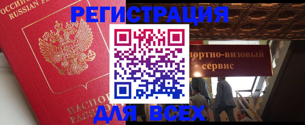 прописка для военкомата в Черкесске
